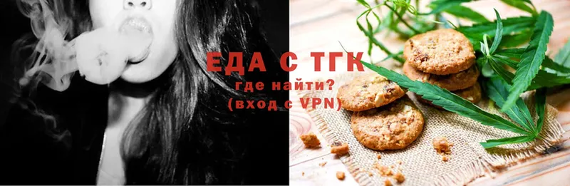 купить наркоту  Ялуторовск  Еда ТГК конопля 