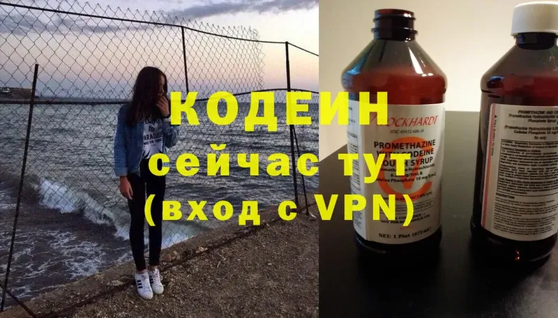 Codein Purple Drank  Ялуторовск 