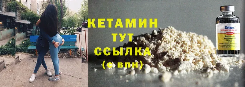 Кетамин ketamine  shop состав  Ялуторовск  купить  цена 