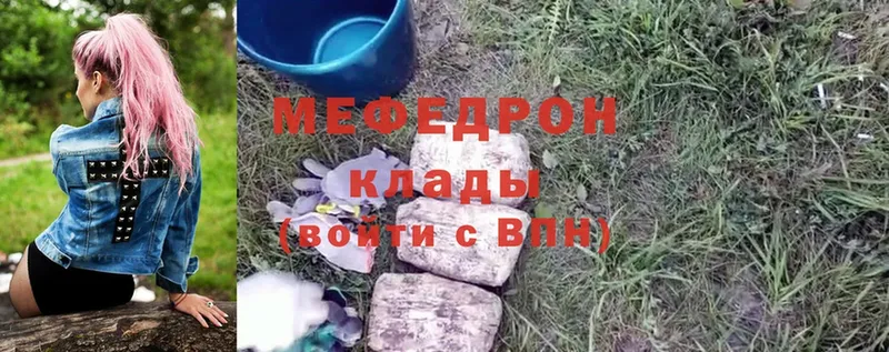 Меф mephedrone  Ялуторовск 