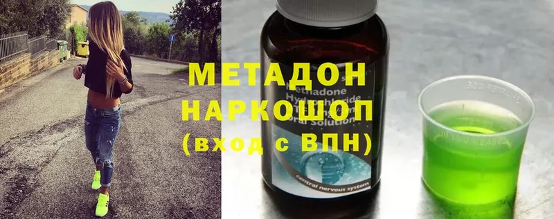 купить закладку  Ялуторовск  МЕТАДОН methadone 