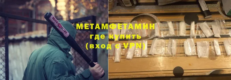 что такое   Ялуторовск  Метамфетамин витя 